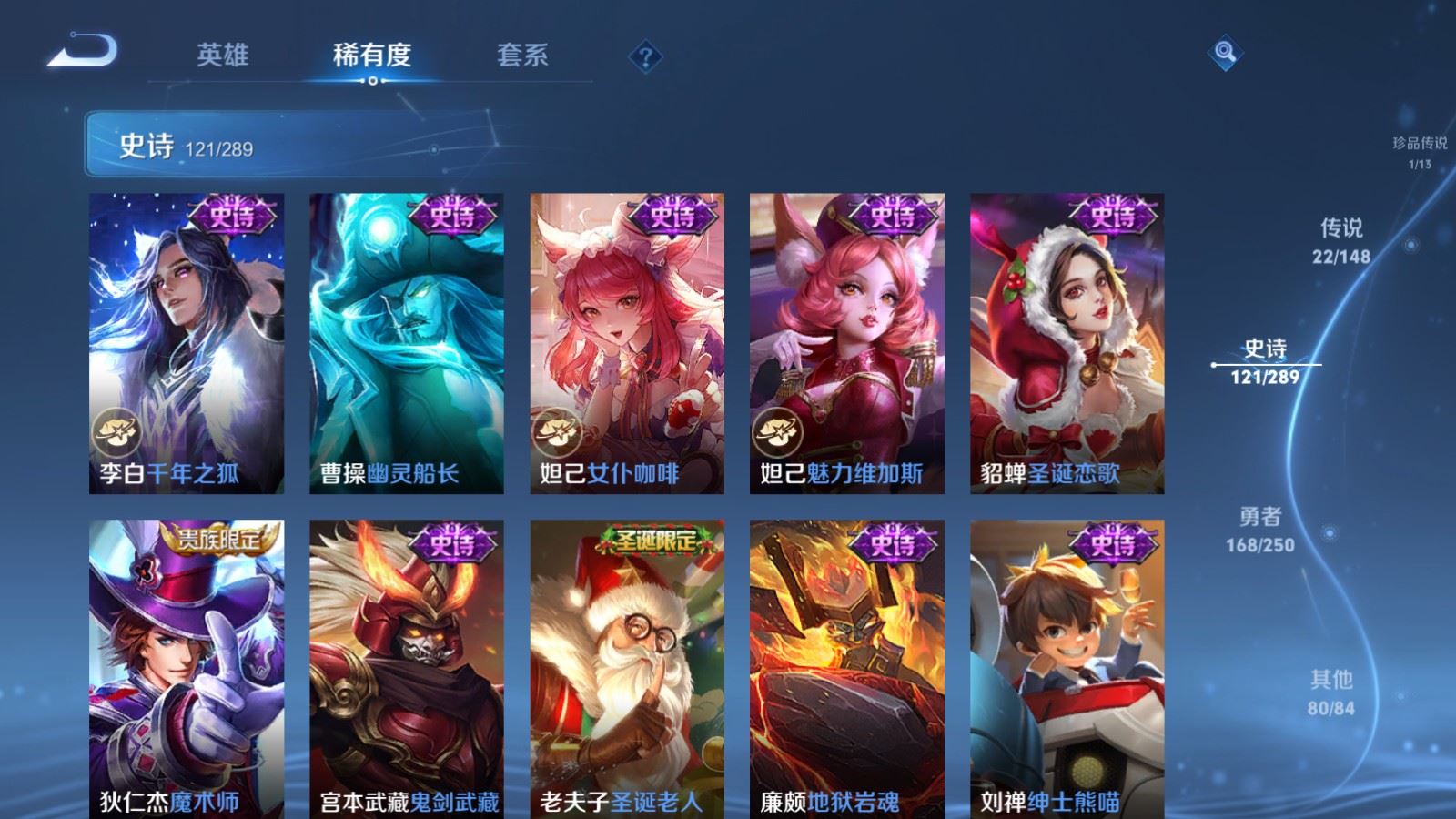WZMMN4640372王者荣耀账号详情图24 WZMMN4640372王者荣耀账号详情图24