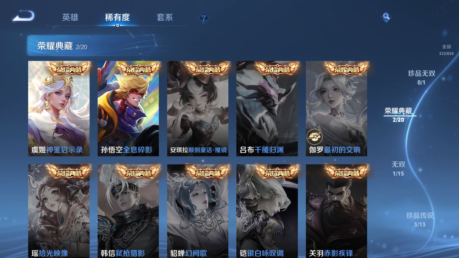 WZLX4693514王者荣耀账号详情图7