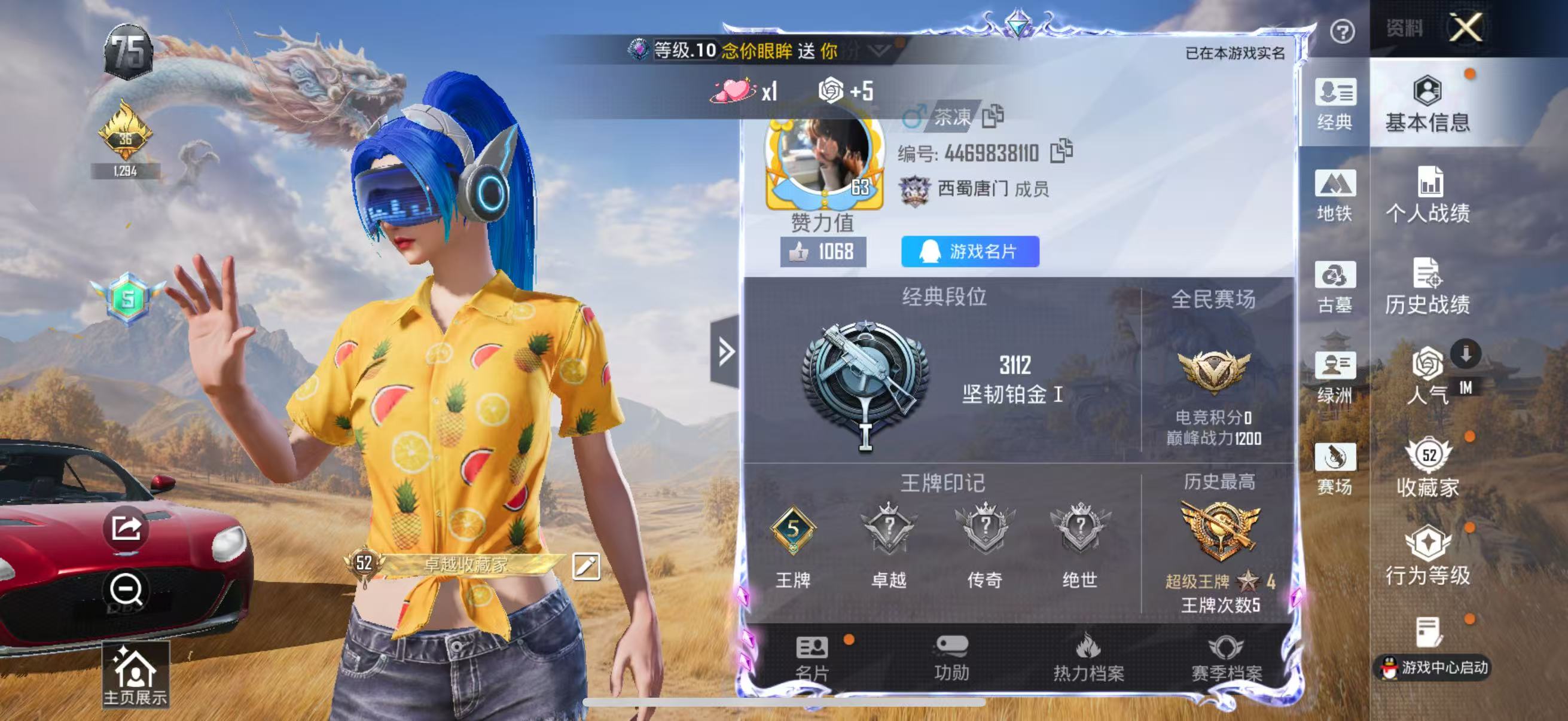 账号详情图片