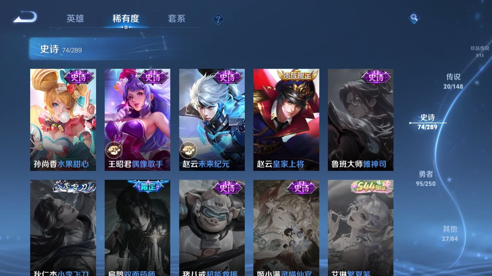 WZLX4693514王者荣耀账号详情图19