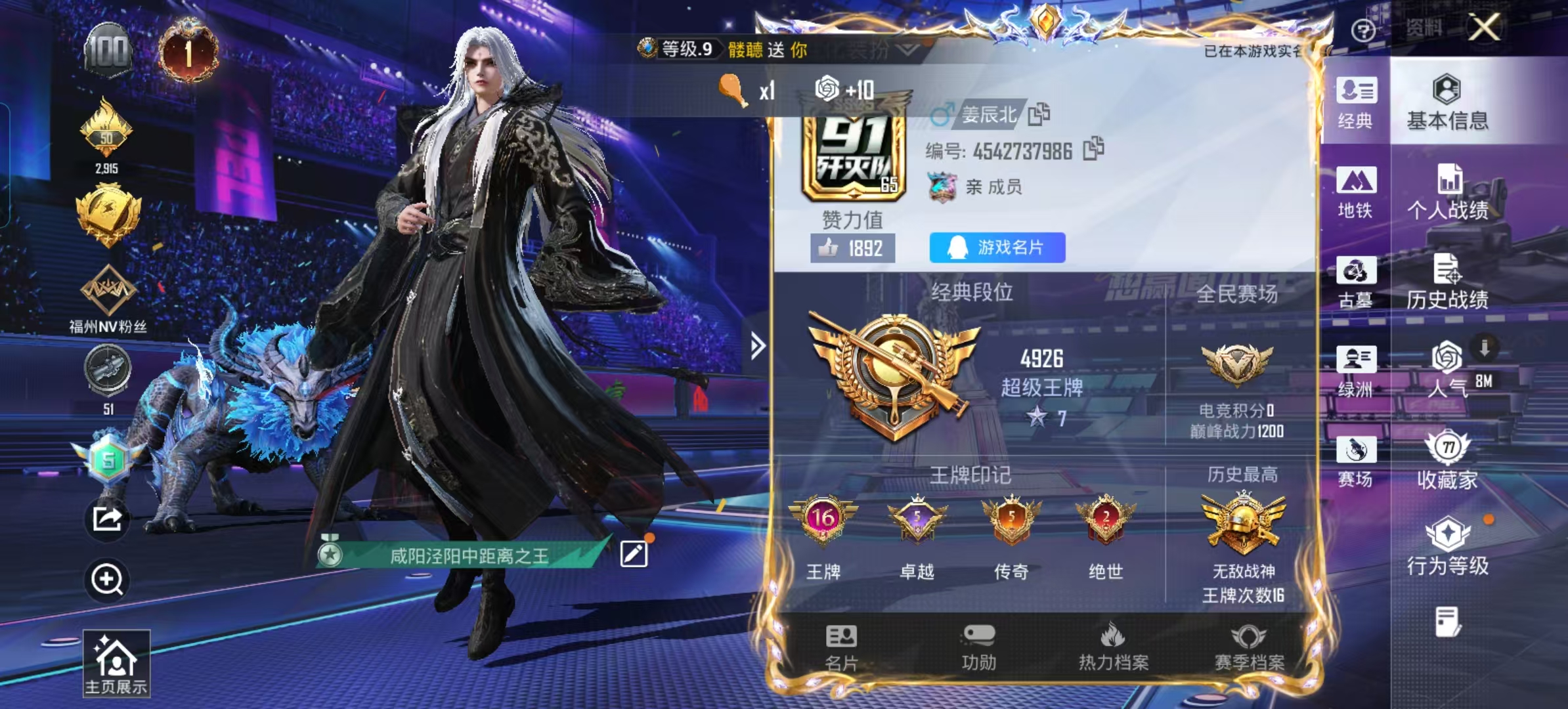 账号详情图片