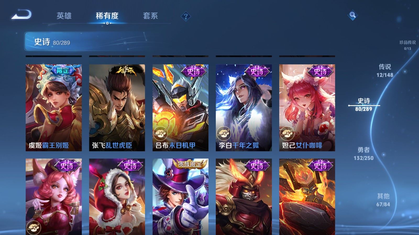 WZMMN4640380王者荣耀账号详情图17