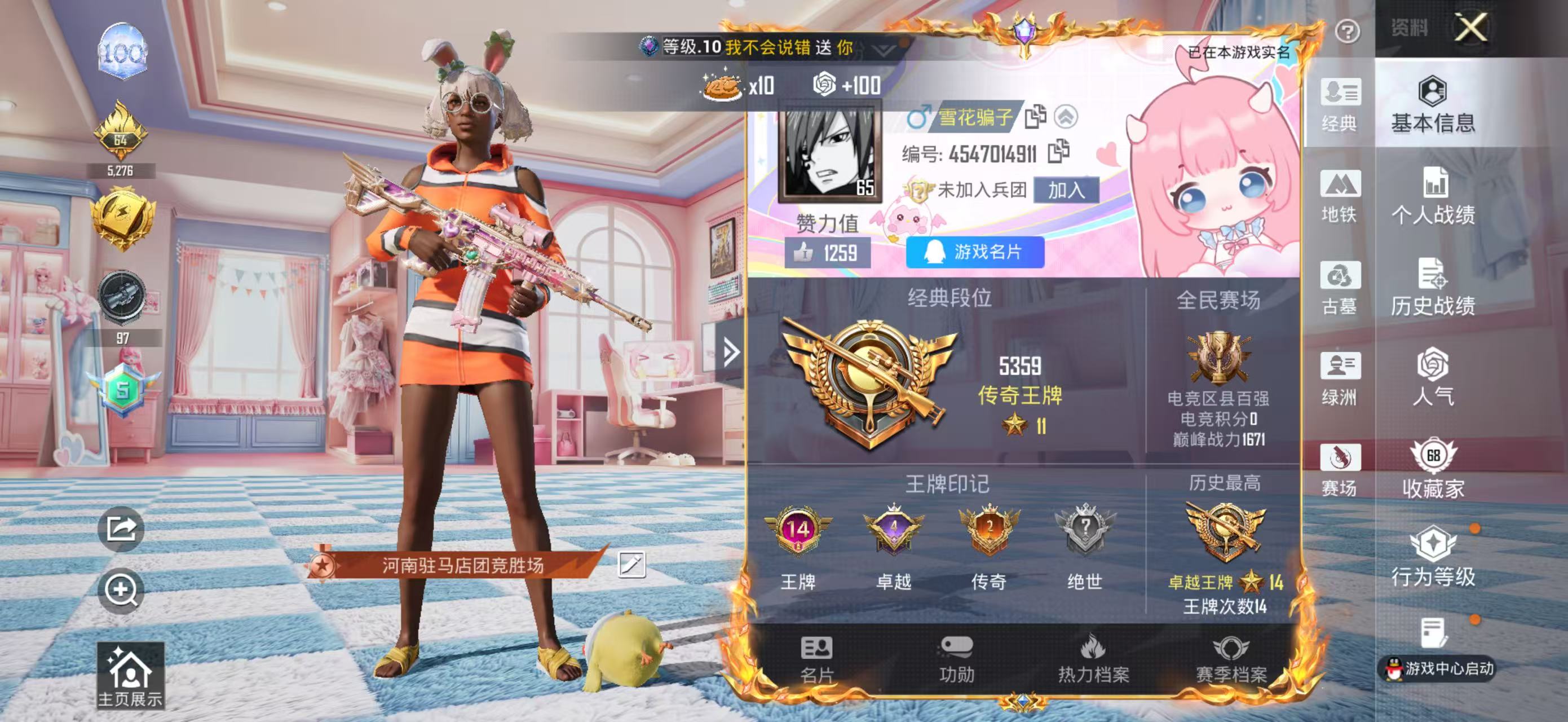 账号详情图片