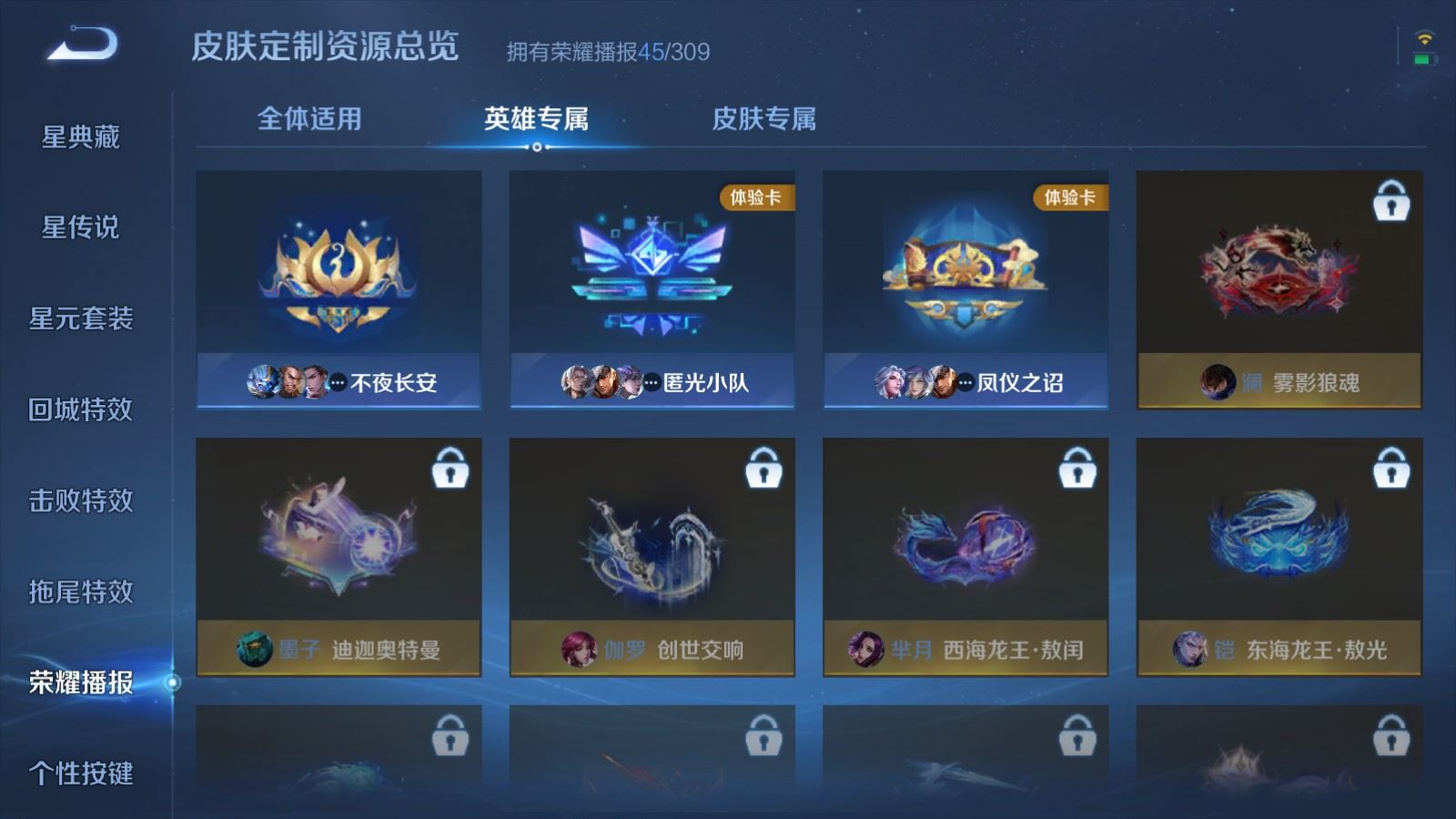 WZMMN4640380王者荣耀账号详情图20