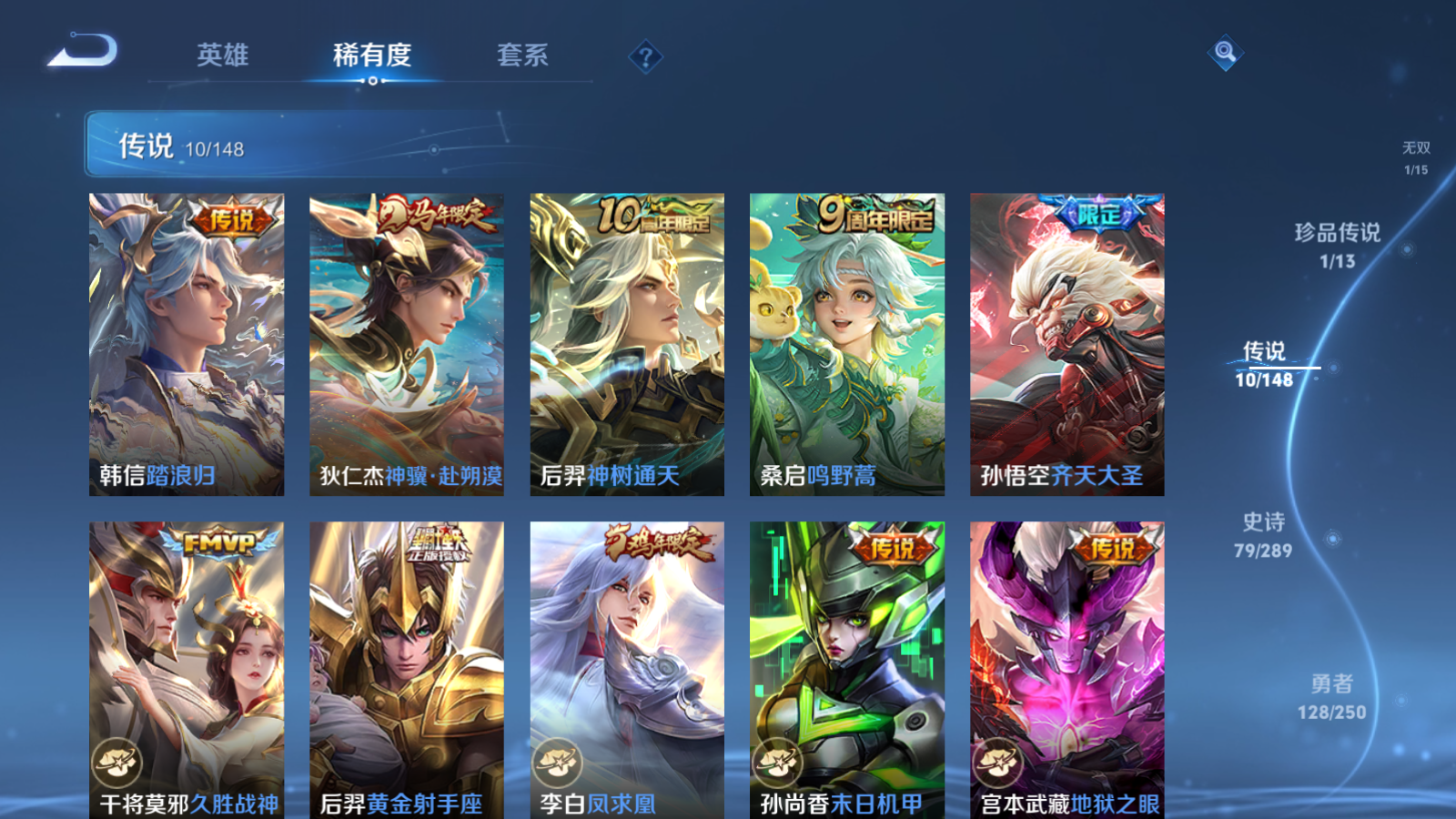 WZLX4693371王者荣耀账号详情图8 WZLX4693371王者荣耀账号详情图8