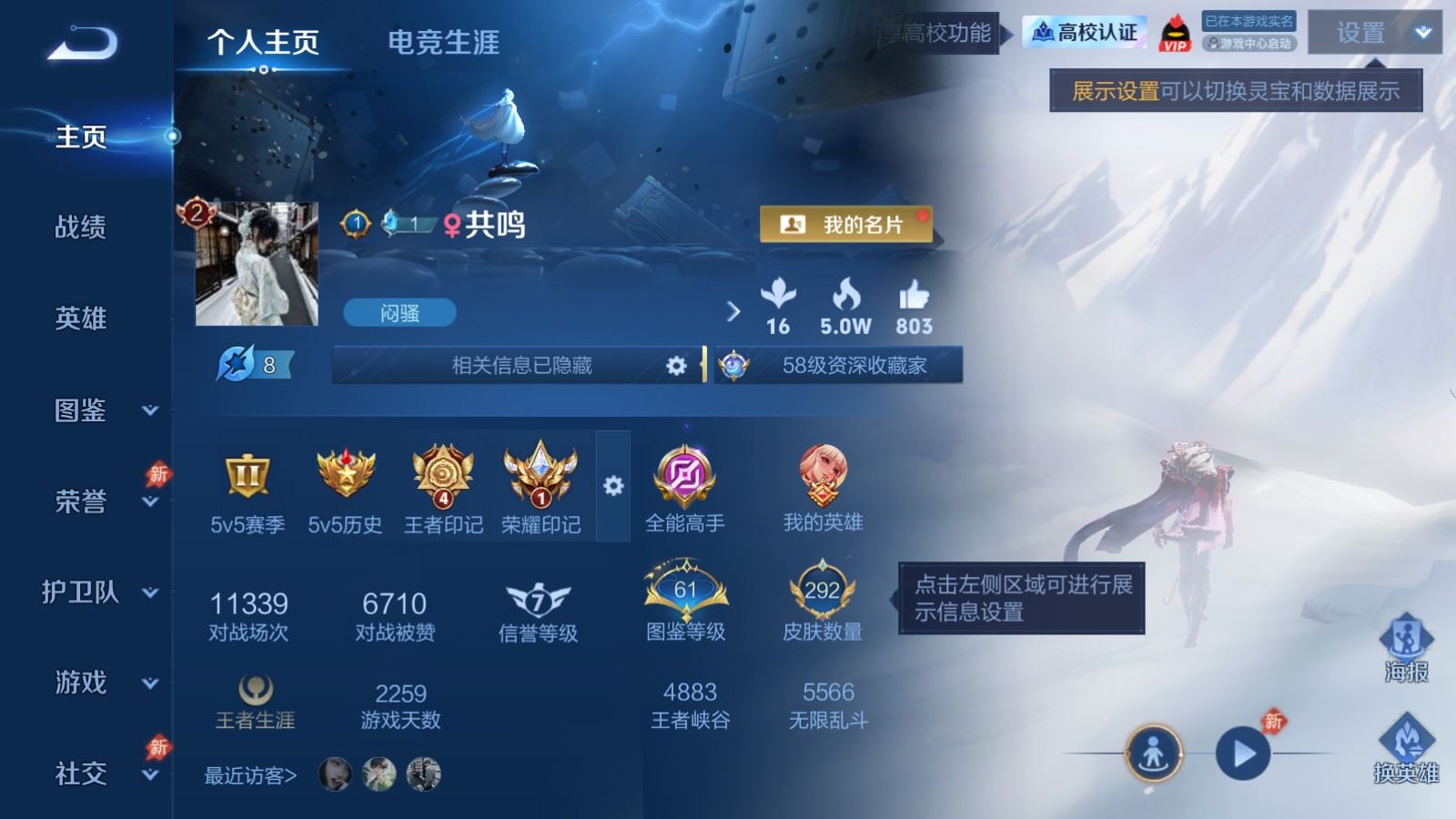 WZMMN4640380王者荣耀账号详情图2