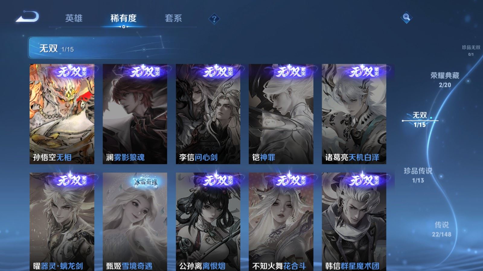 WZMMN4640372王者荣耀账号详情图9 WZMMN4640372王者荣耀账号详情图9