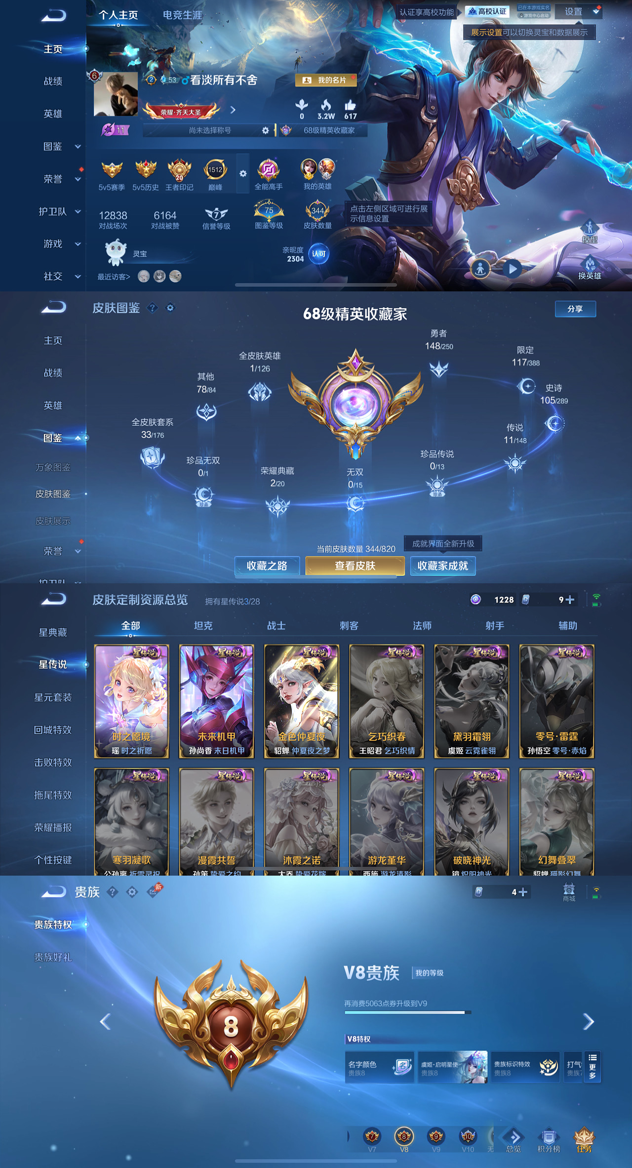 WZMMN4634756王者荣耀账号详情图2