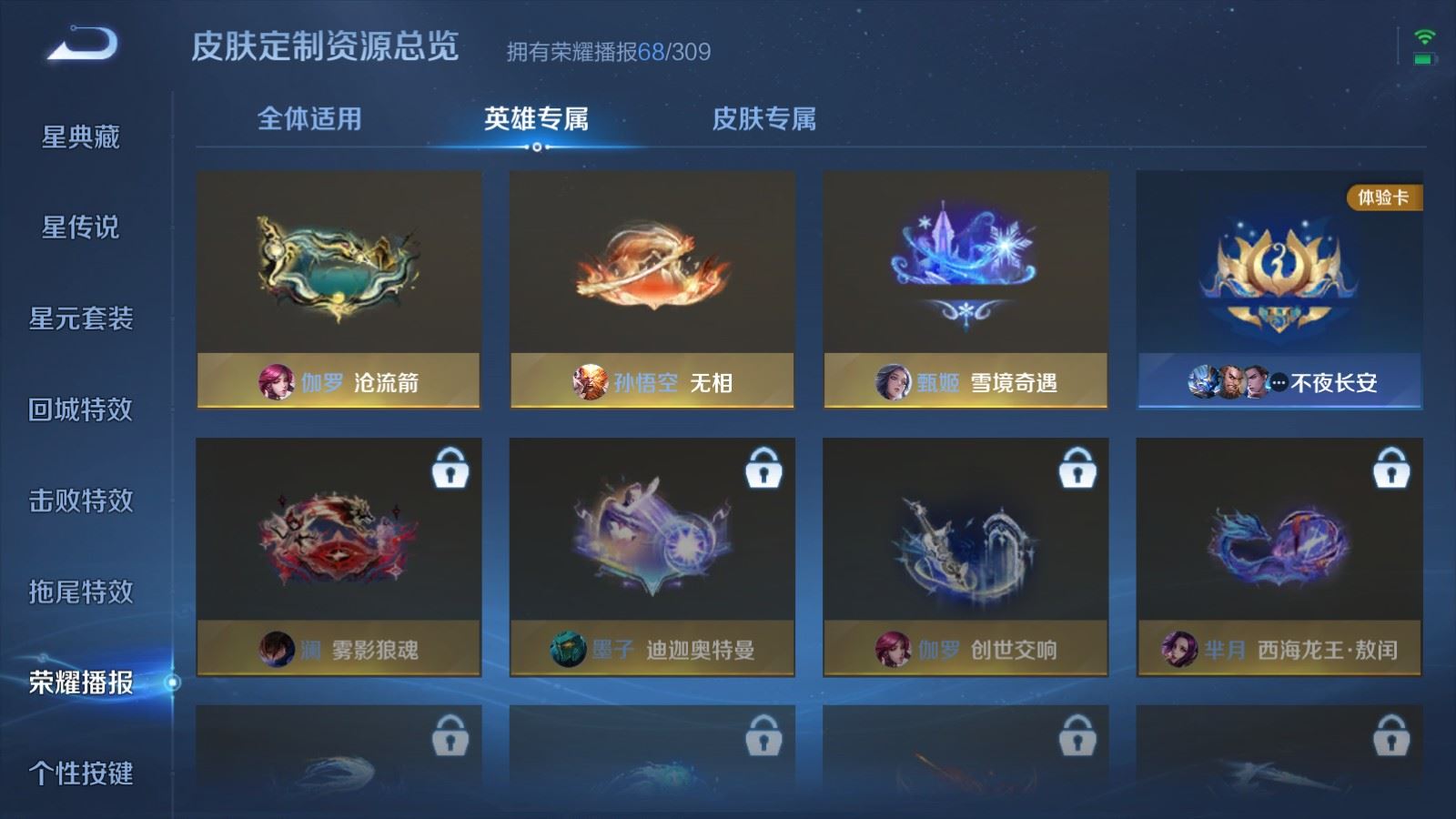 WZMMN4640379王者荣耀账号详情图30 WZMMN4640379王者荣耀账号详情图30