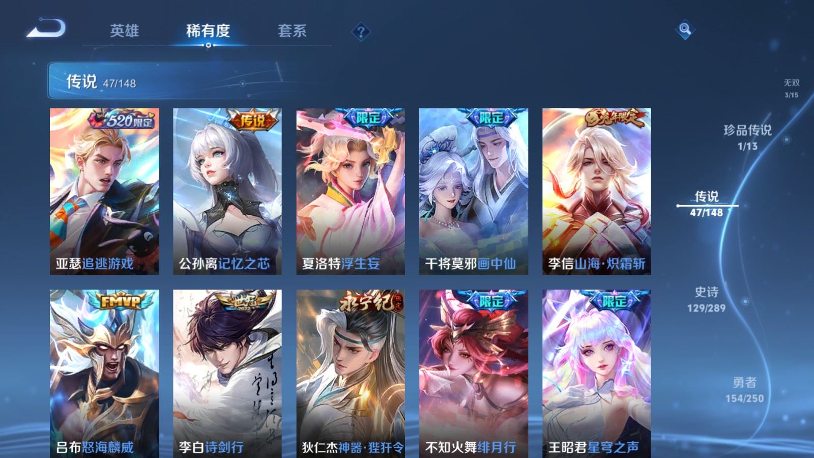 WZMMN4640379王者荣耀账号详情图12 WZMMN4640379王者荣耀账号详情图12