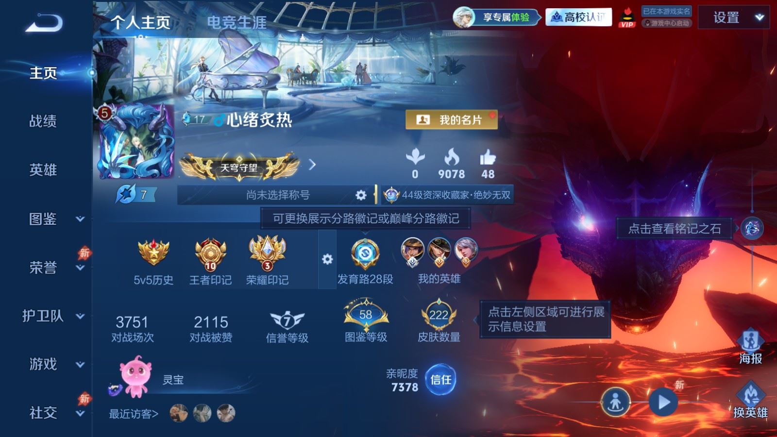 WZLX4693514王者荣耀账号详情图1