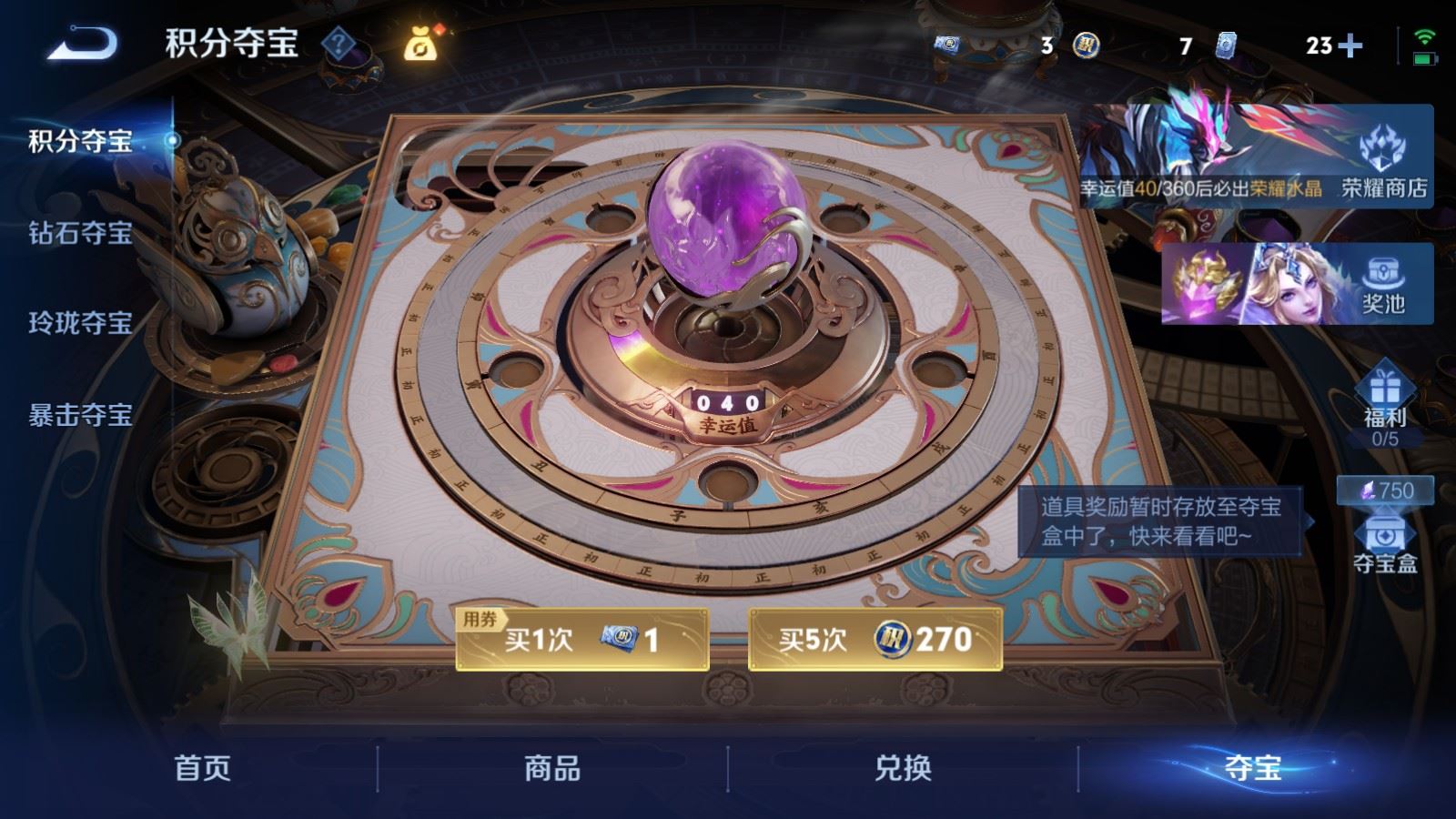 WZMMN4641345王者荣耀账号详情图25 WZMMN4641345王者荣耀账号详情图25