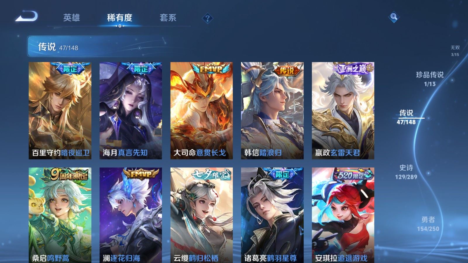 WZMMN4640379王者荣耀账号详情图11 WZMMN4640379王者荣耀账号详情图11