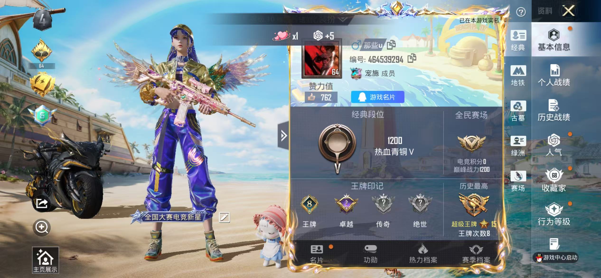 账号详情图片