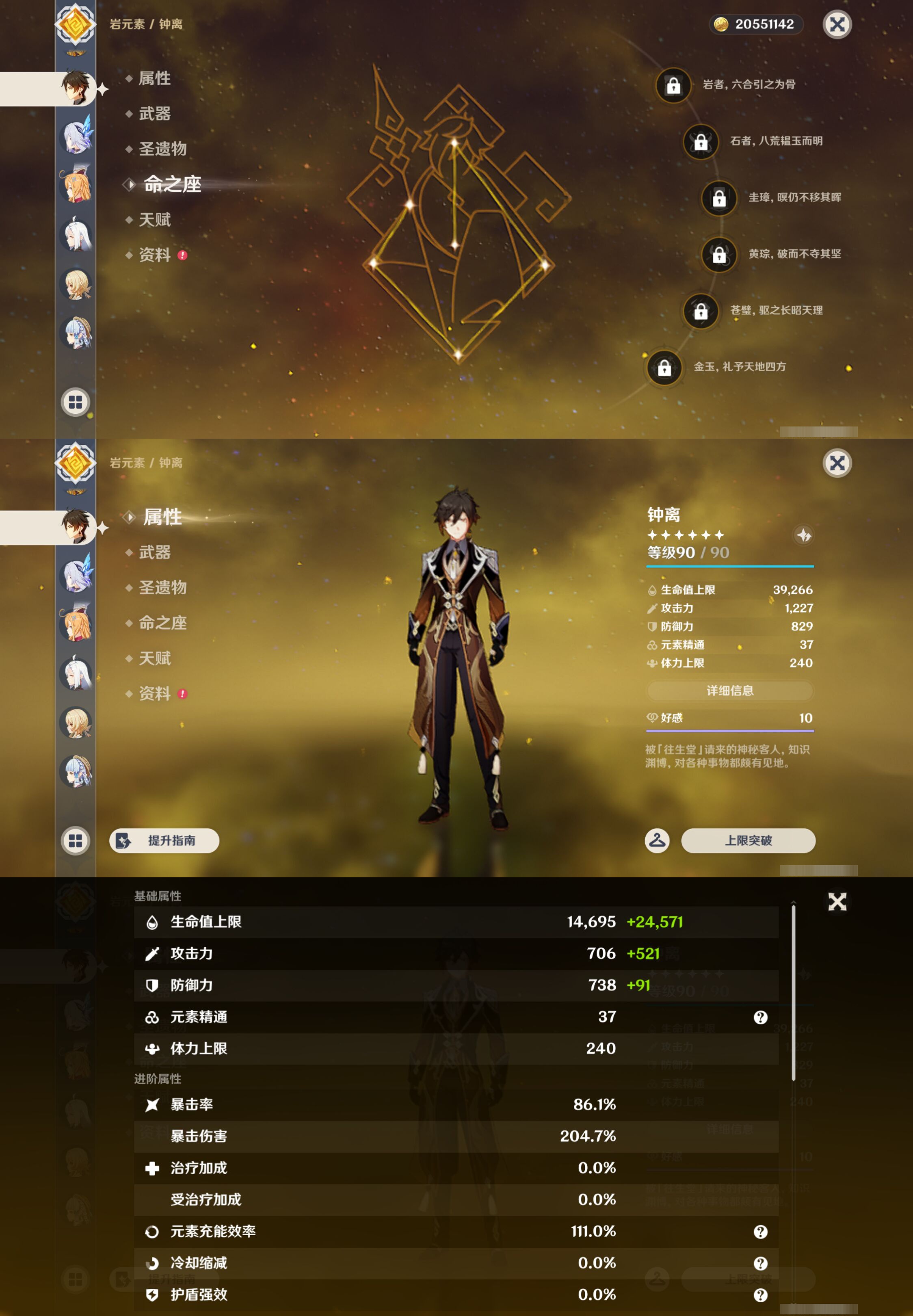 账号详情图片