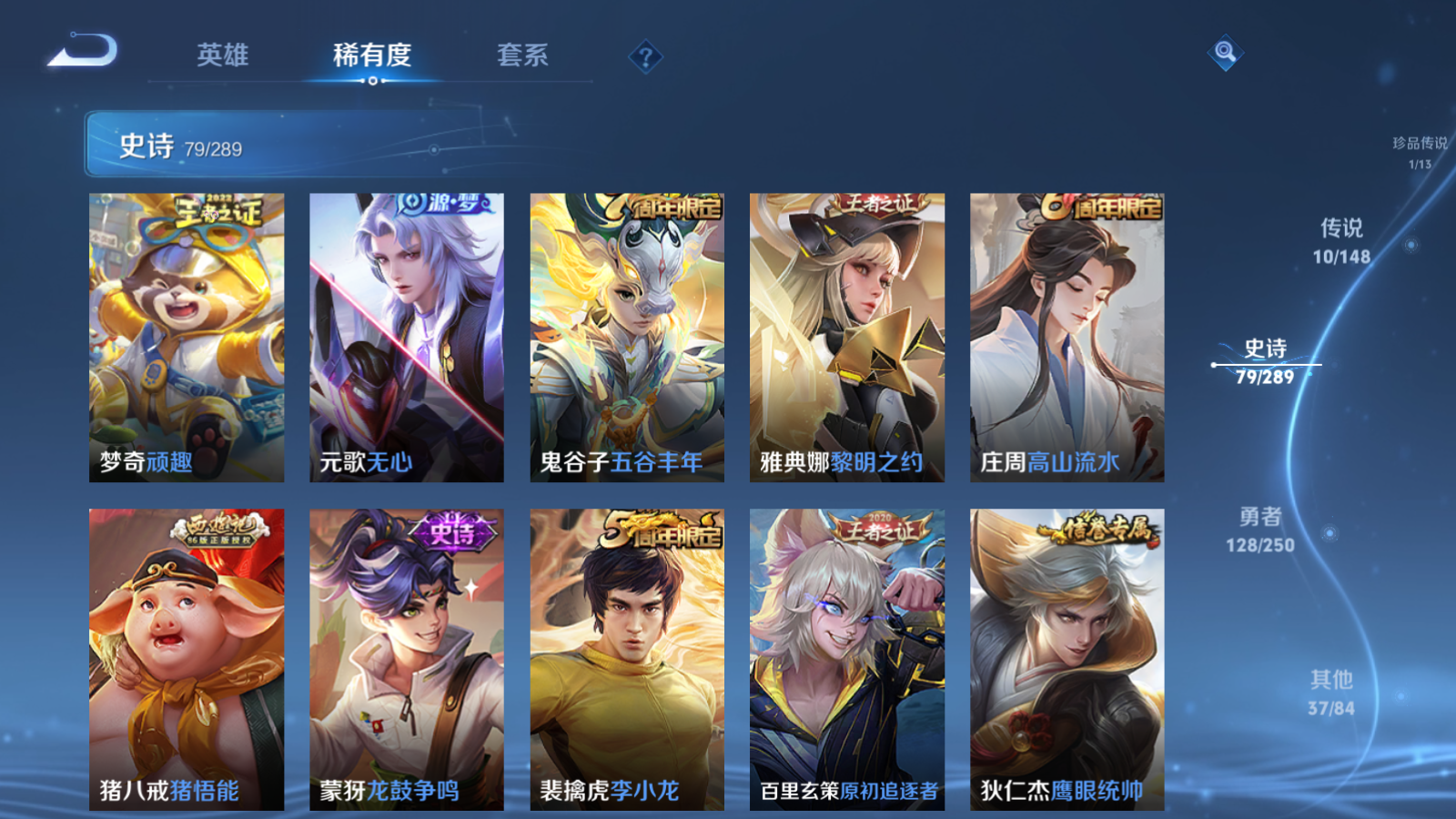 WZLX4693371王者荣耀账号详情图12 WZLX4693371王者荣耀账号详情图12