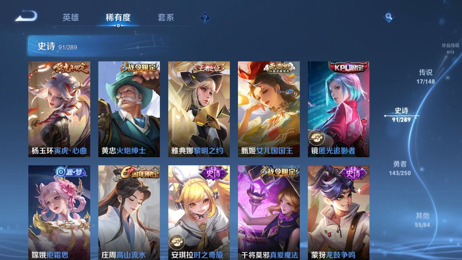 WZMMN4641345王者荣耀账号详情图14 WZMMN4641345王者荣耀账号详情图14