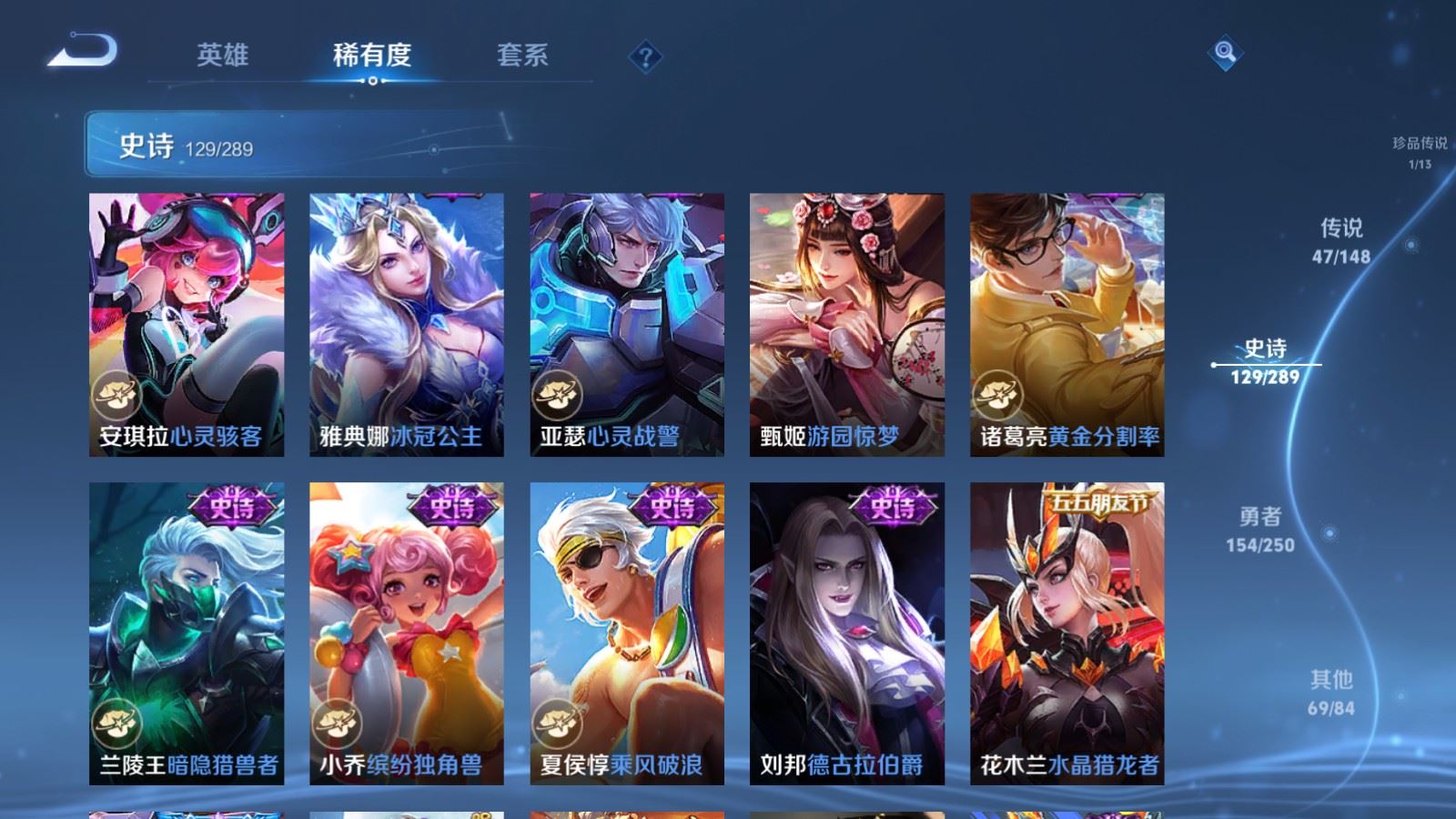 WZMMN4640379王者荣耀账号详情图25 WZMMN4640379王者荣耀账号详情图25