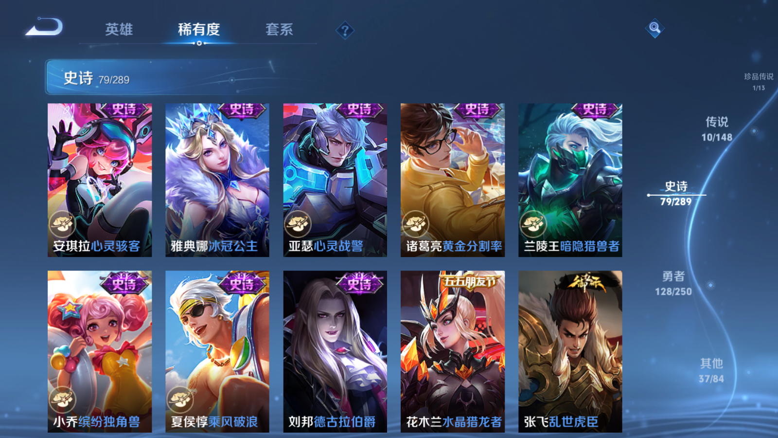 WZLX4693371王者荣耀账号详情图14 WZLX4693371王者荣耀账号详情图14
