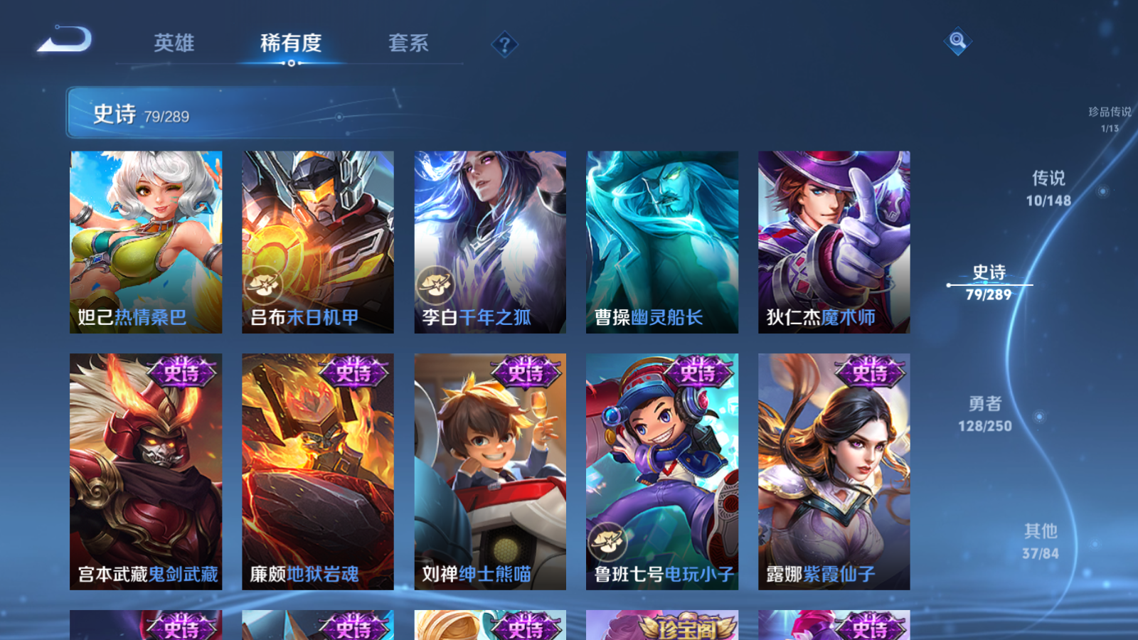 WZLX4693371王者荣耀账号详情图15 WZLX4693371王者荣耀账号详情图15