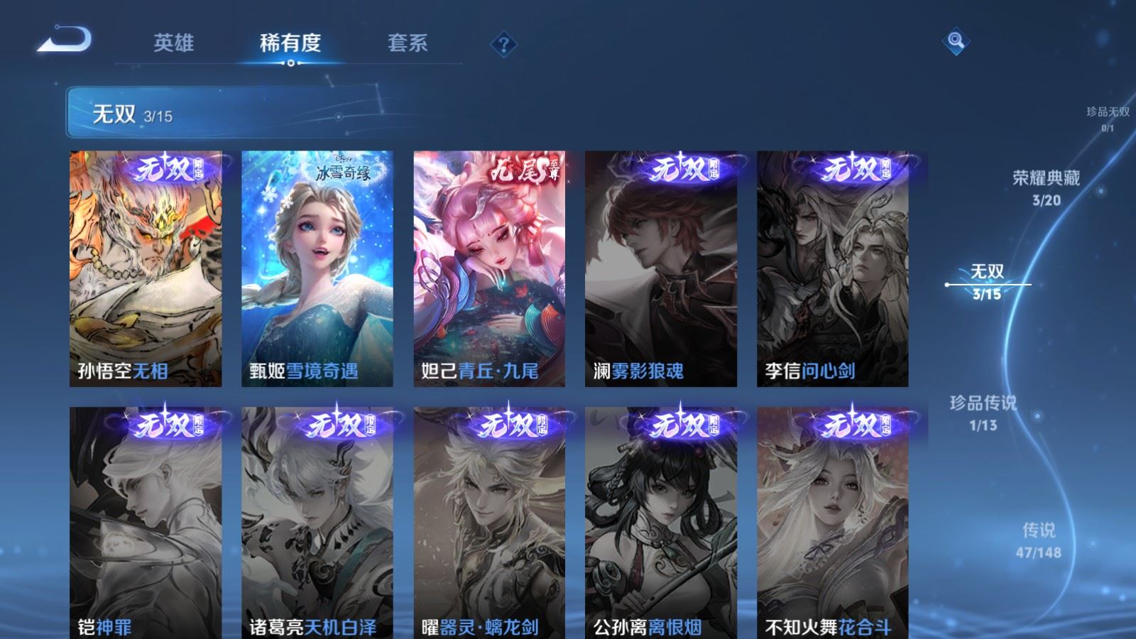 WZMMN4640379王者荣耀账号详情图9 WZMMN4640379王者荣耀账号详情图9