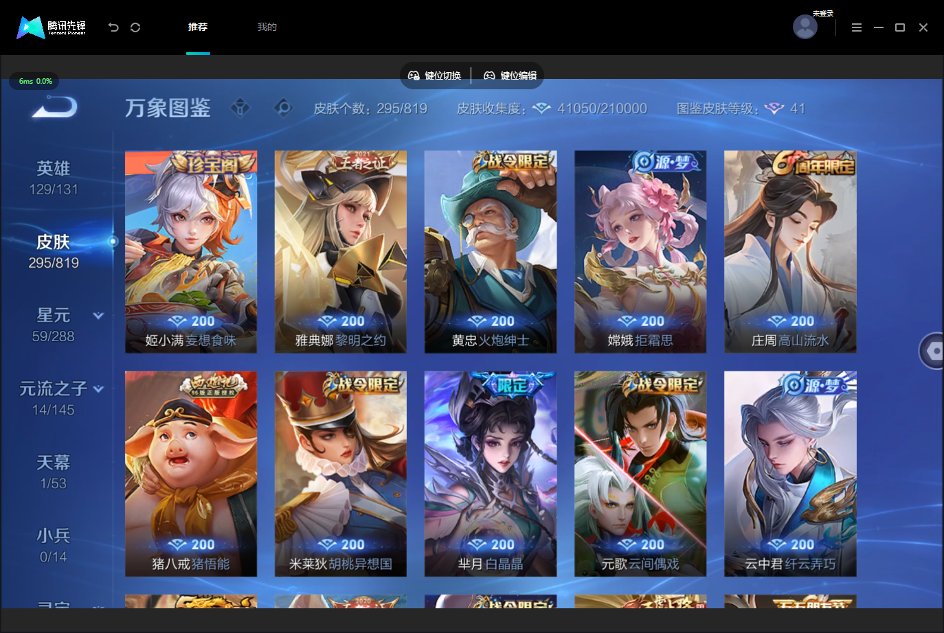 账号详情图片