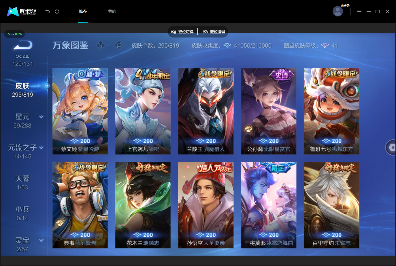 账号详情图片