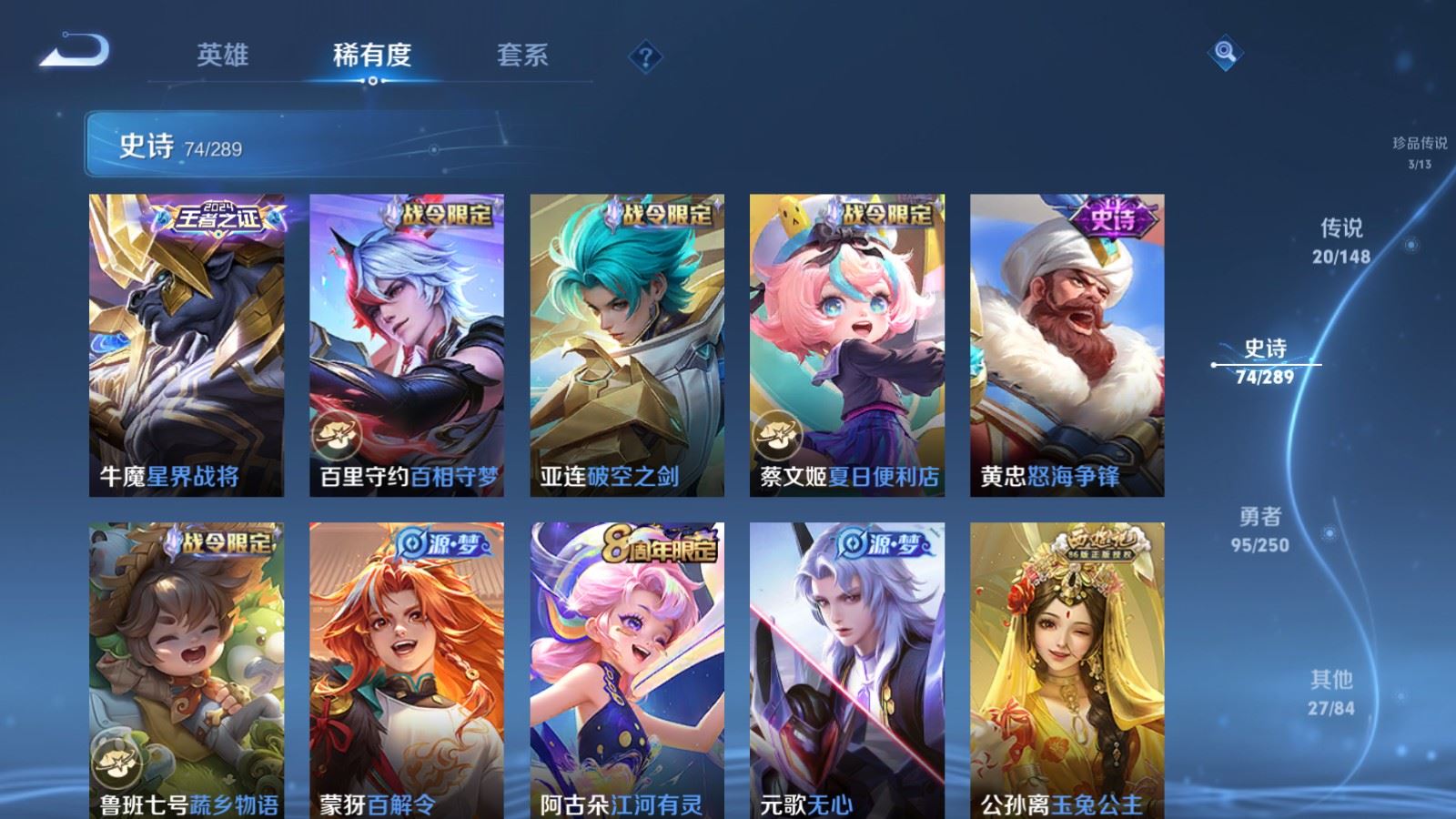 WZLX4693514王者荣耀账号详情图14