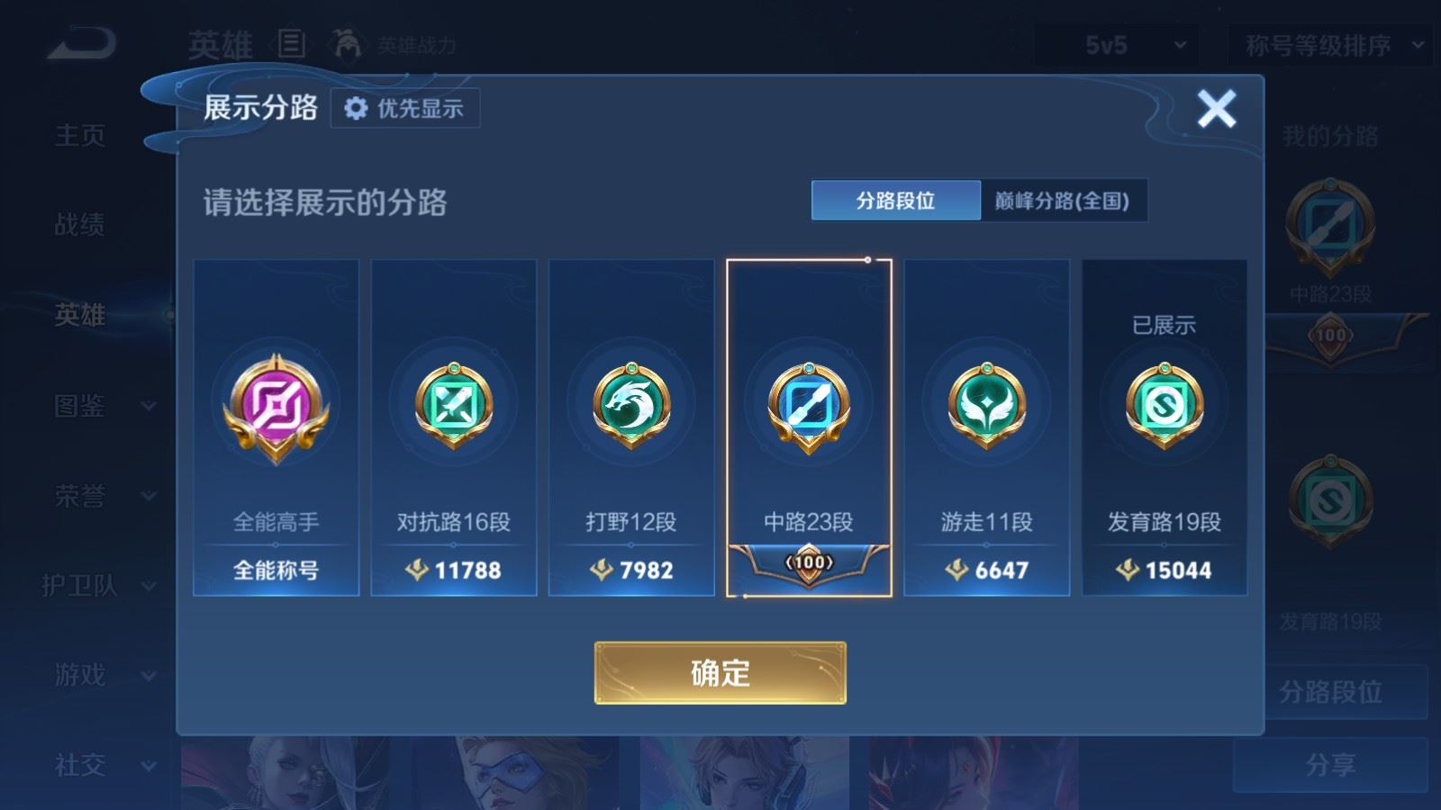 WZMMN4641345王者荣耀账号详情图5 WZMMN4641345王者荣耀账号详情图5