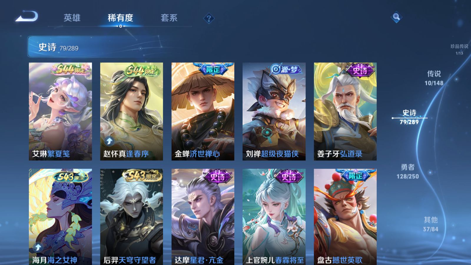 WZLX4693371王者荣耀账号详情图9 WZLX4693371王者荣耀账号详情图9