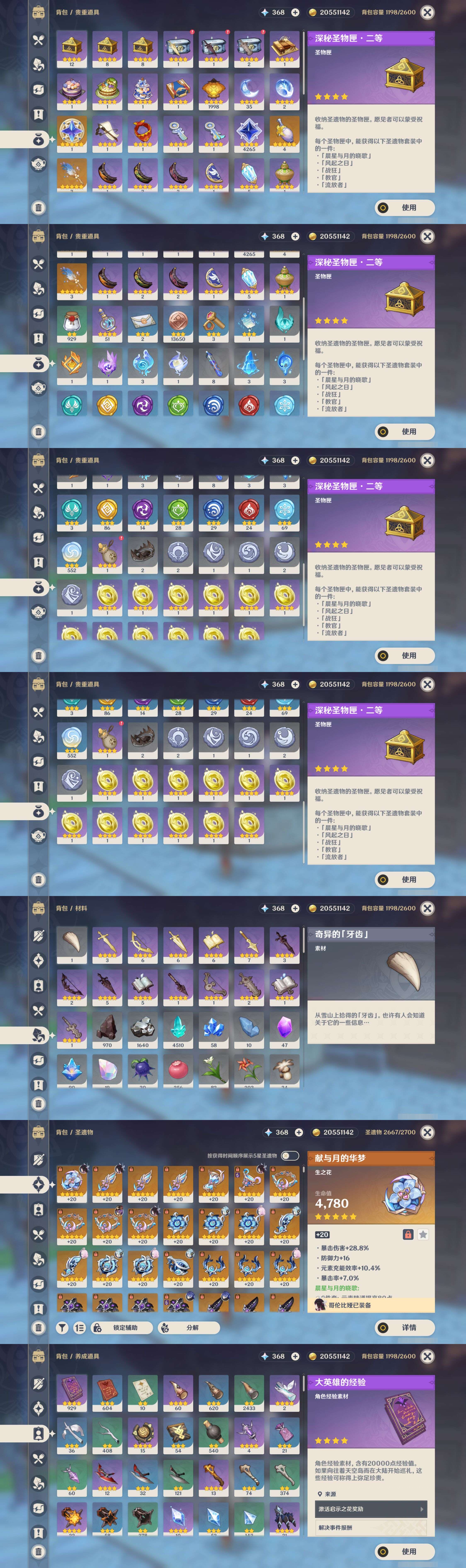 账号详情图片