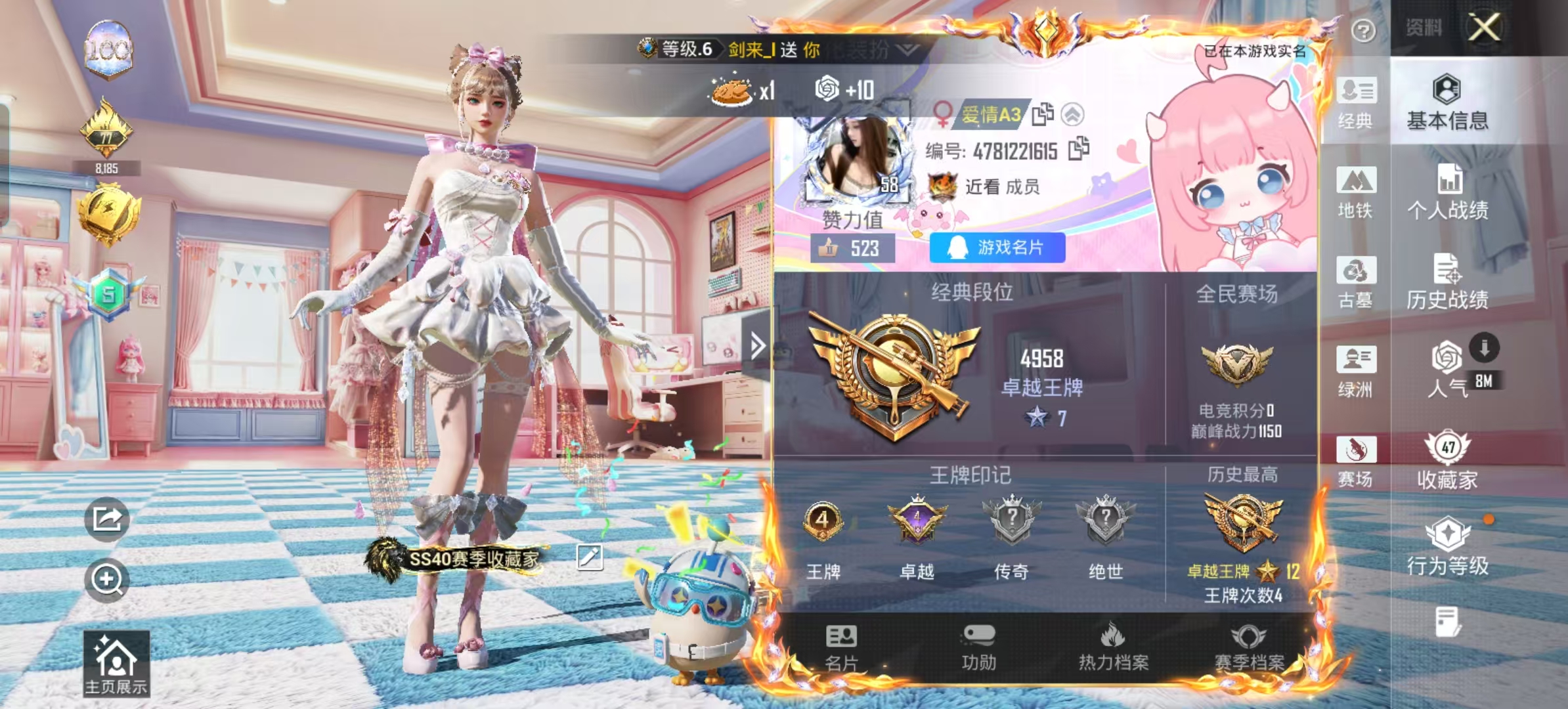 账号详情图片