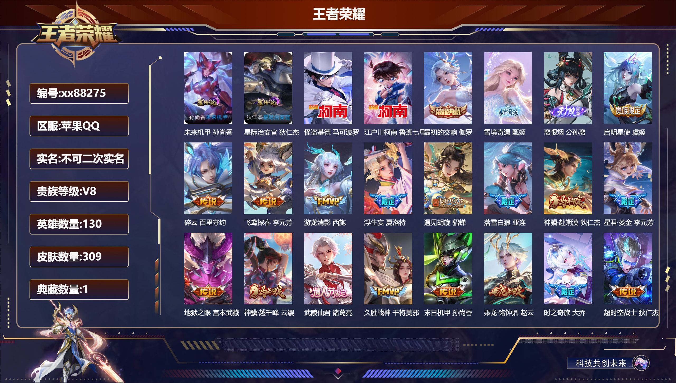 账号详情图片