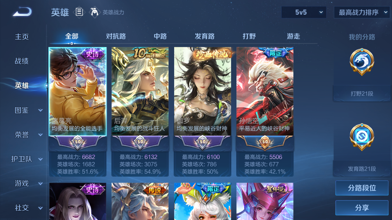 WZLX4693371王者荣耀账号详情图2 WZLX4693371王者荣耀账号详情图2