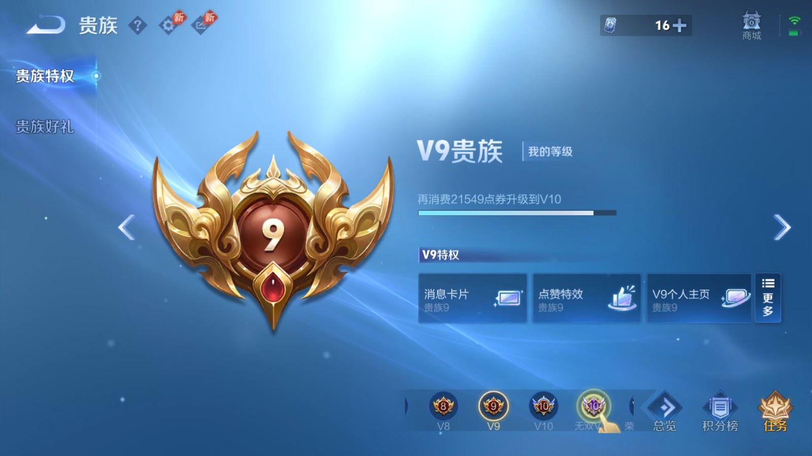 WZMMN4640379王者荣耀账号详情图29 WZMMN4640379王者荣耀账号详情图29