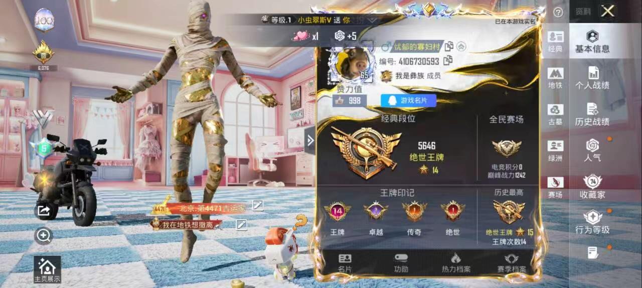 账号详情图片