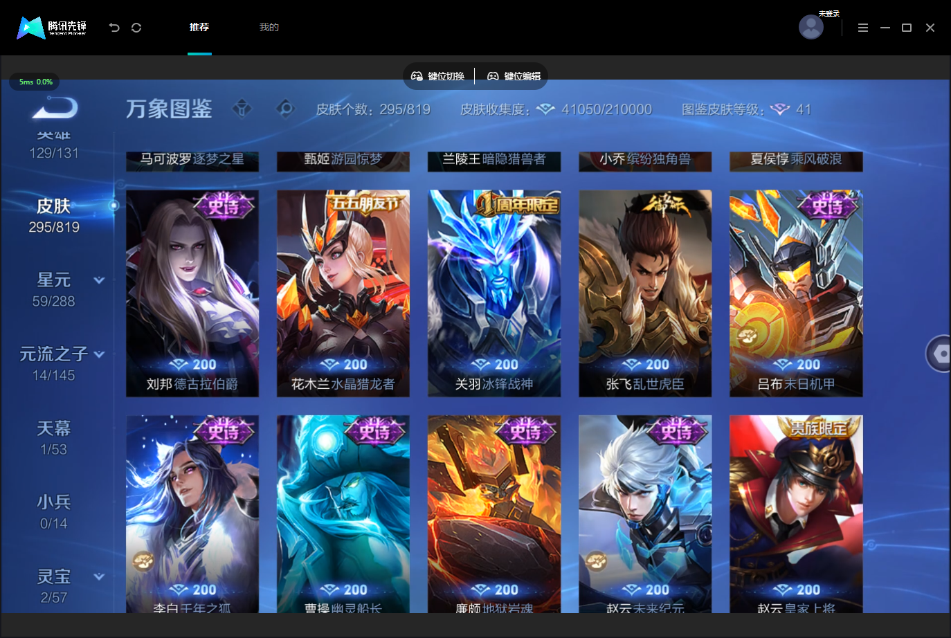 账号详情图片
