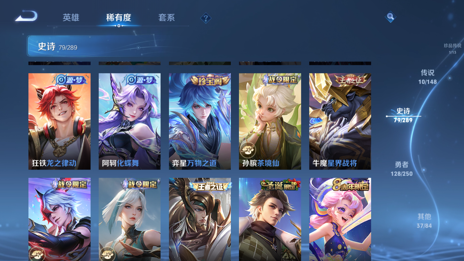 WZLX4693371王者荣耀账号详情图11 WZLX4693371王者荣耀账号详情图11