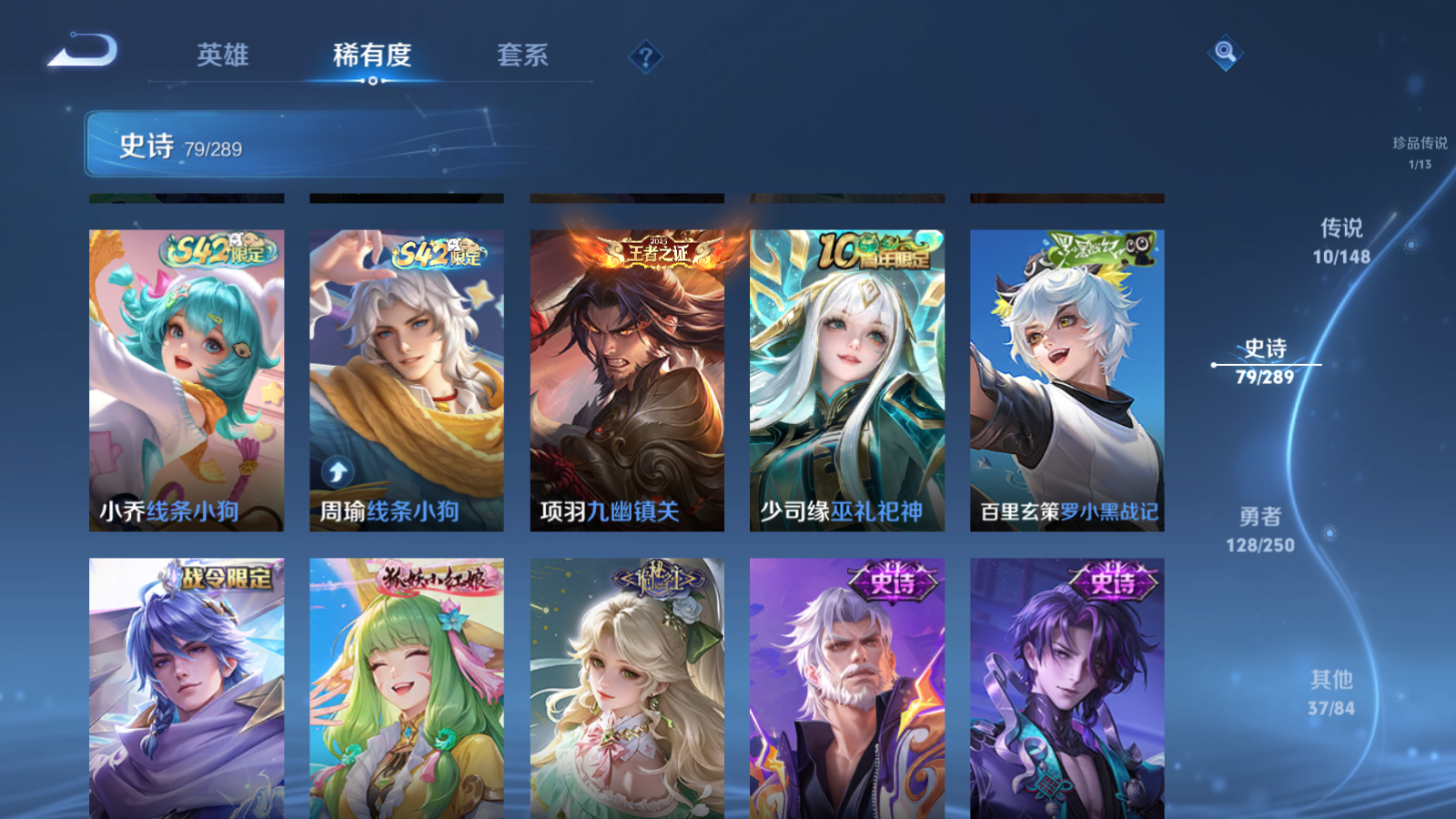 WZLX4693371王者荣耀账号详情图10 WZLX4693371王者荣耀账号详情图10