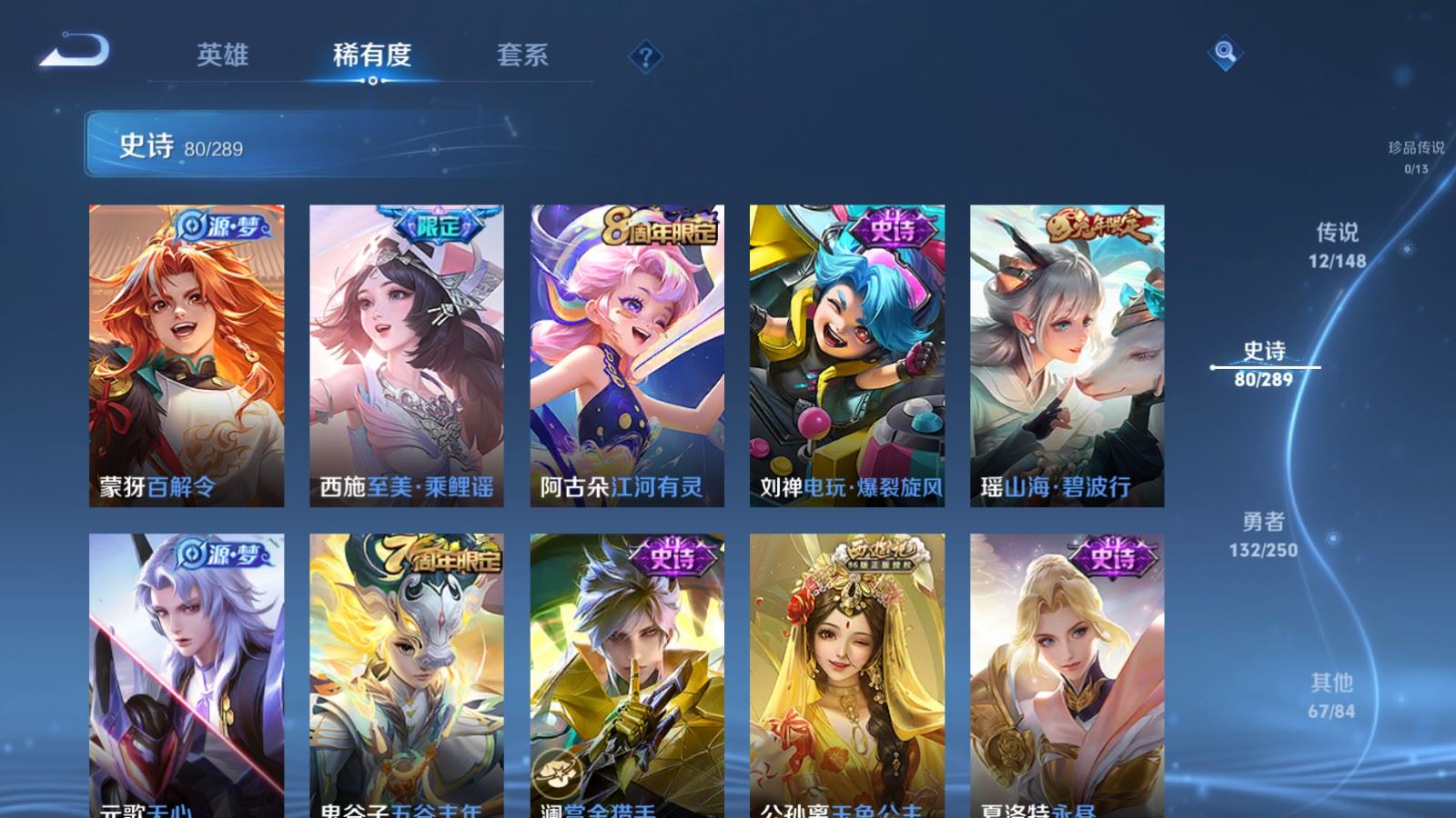WZMMN4640380王者荣耀账号详情图12