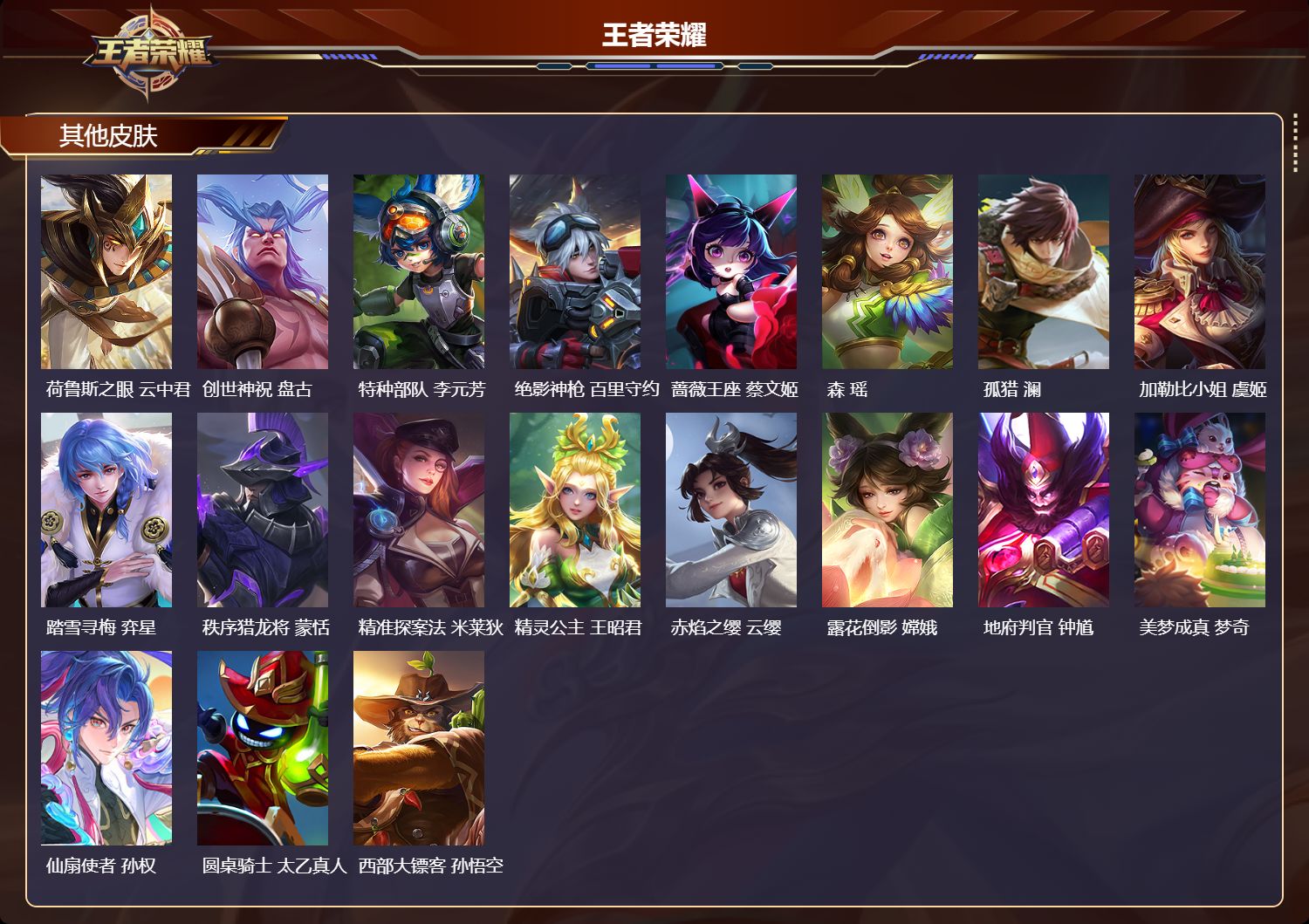 WZMK4636086王者荣耀账号详情图6 WZMK4636086王者荣耀账号详情图6