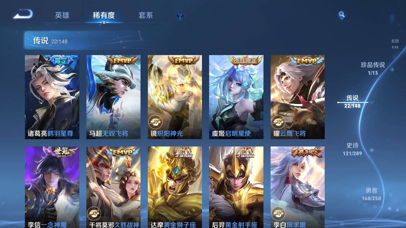 WZMMN4640372王者荣耀账号详情图12 WZMMN4640372王者荣耀账号详情图12