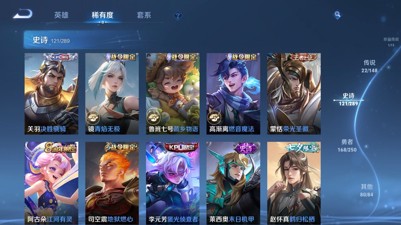 WZMMN4640372王者荣耀账号详情图17 WZMMN4640372王者荣耀账号详情图17