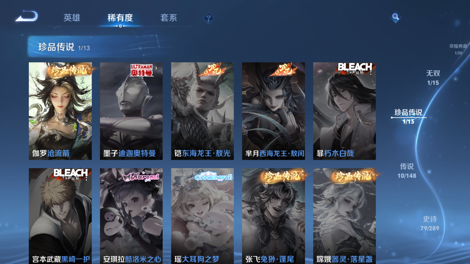 WZLX4693371王者荣耀账号详情图7 WZLX4693371王者荣耀账号详情图7