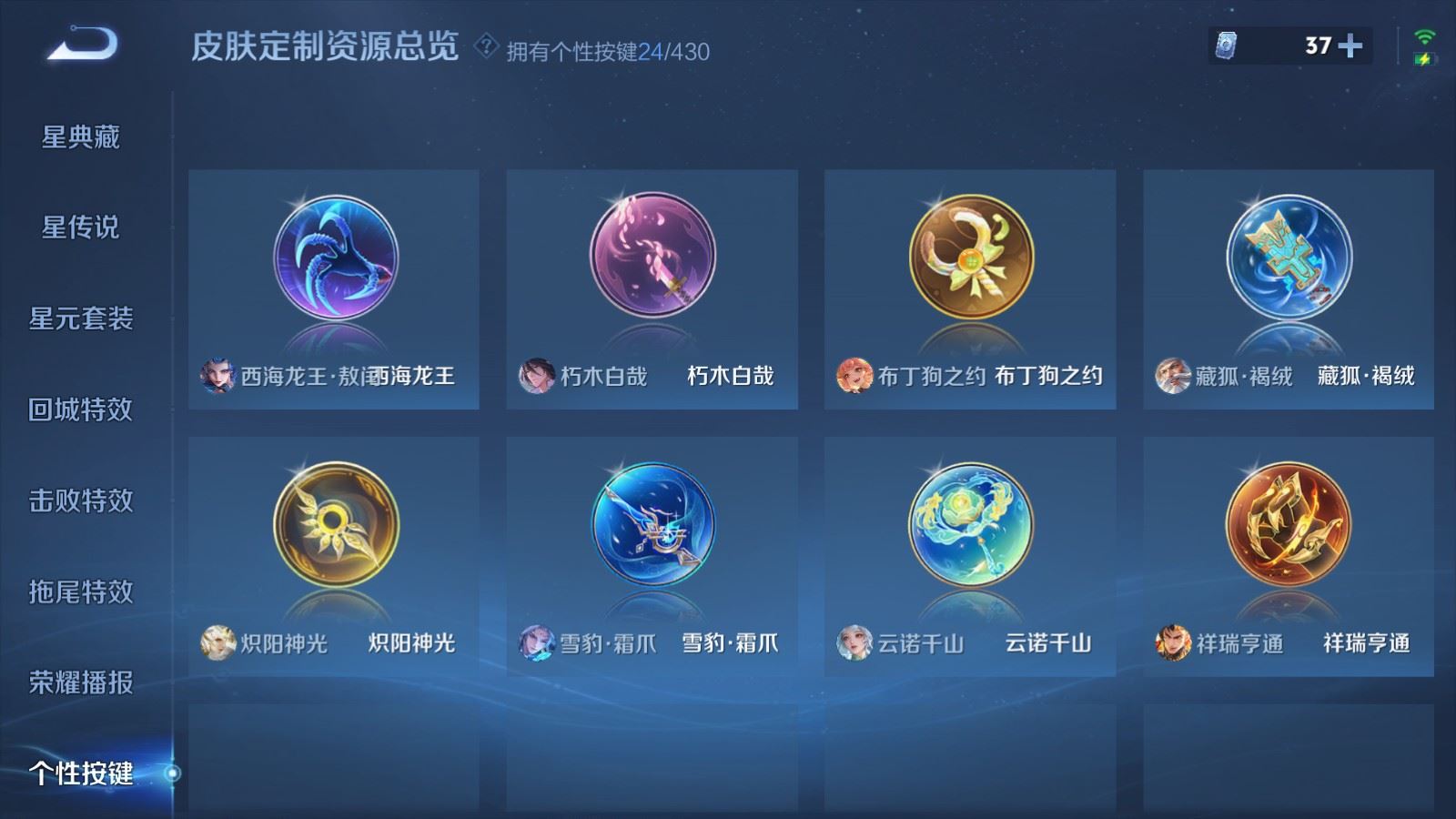 WZLX4693514王者荣耀账号详情图23