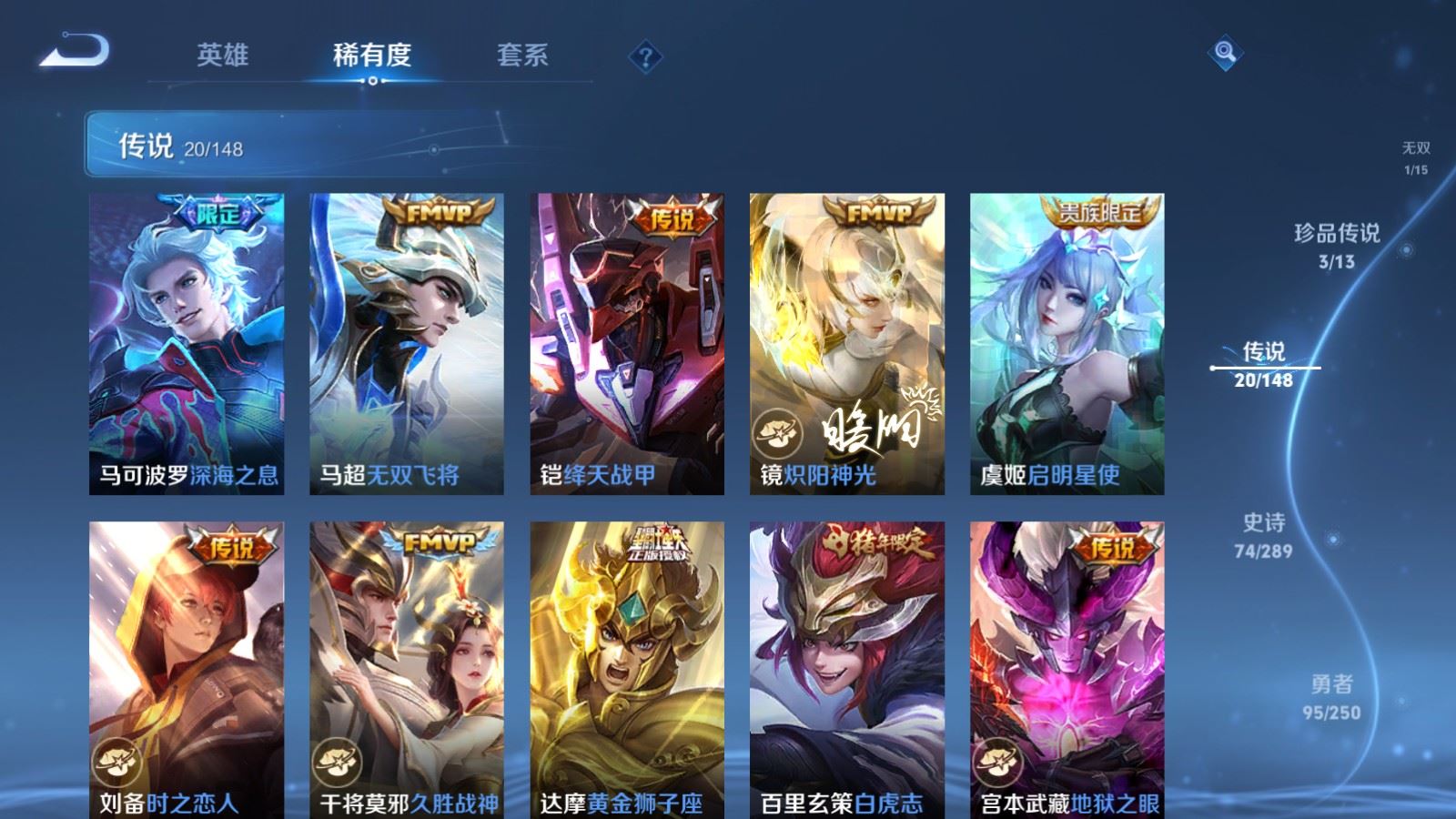 WZLX4693514王者荣耀账号详情图11