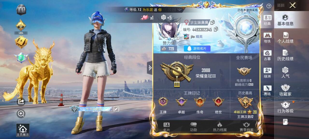 账号详情图片