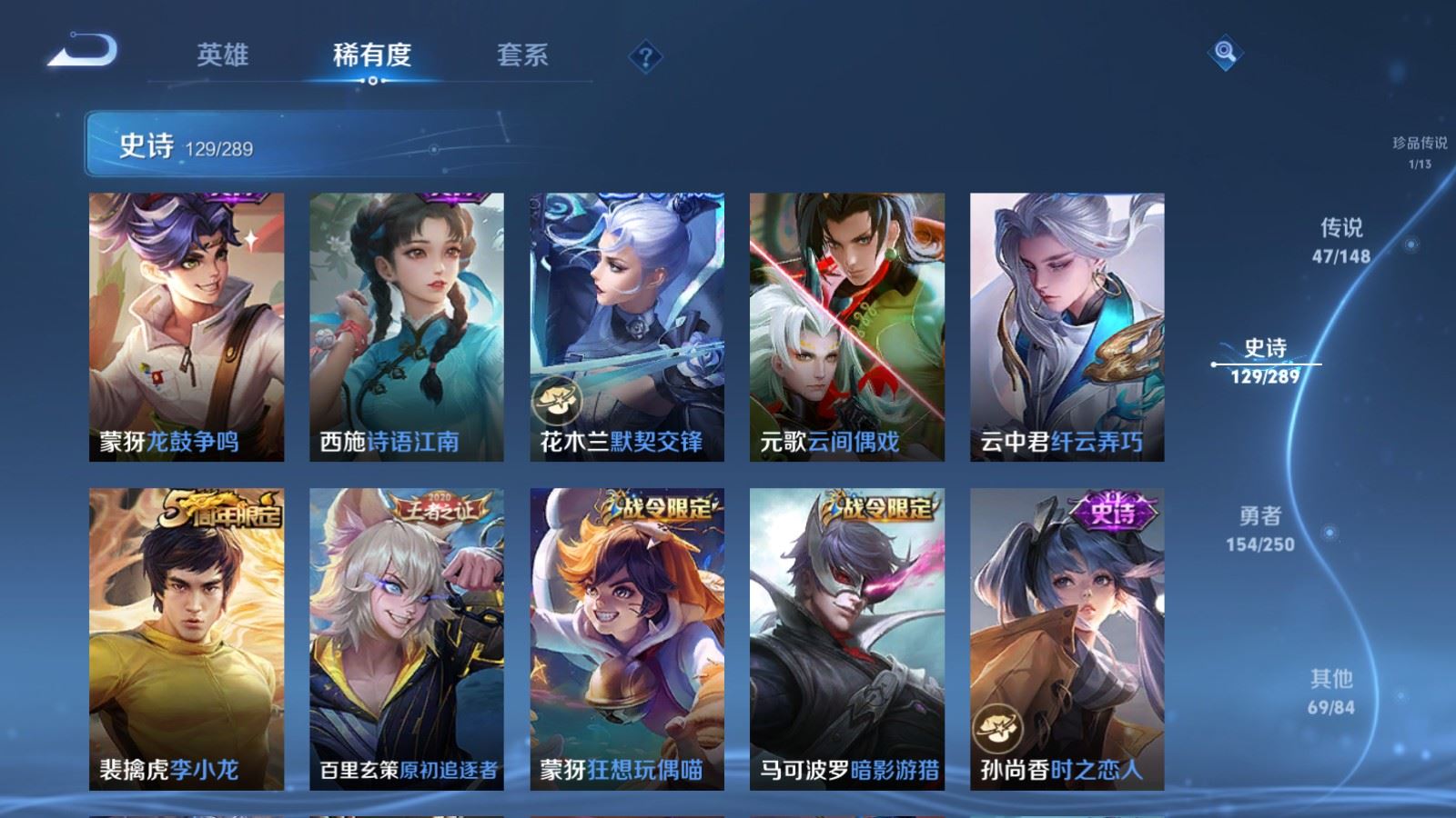 WZMMN4640379王者荣耀账号详情图21 WZMMN4640379王者荣耀账号详情图21