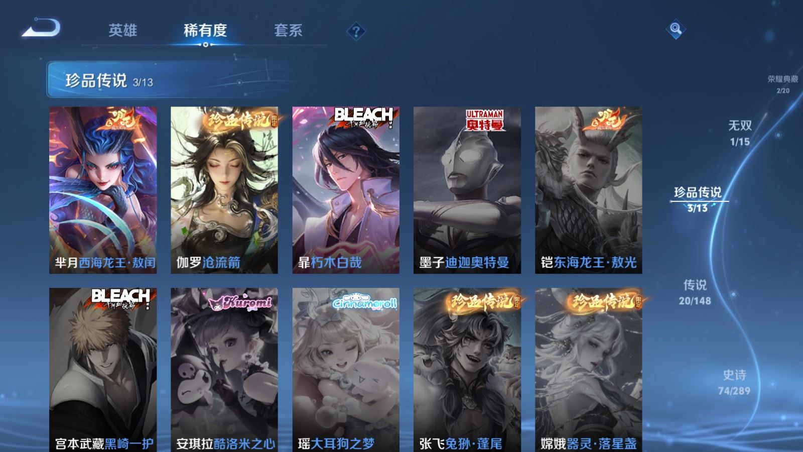 WZLX4693514王者荣耀账号详情图9