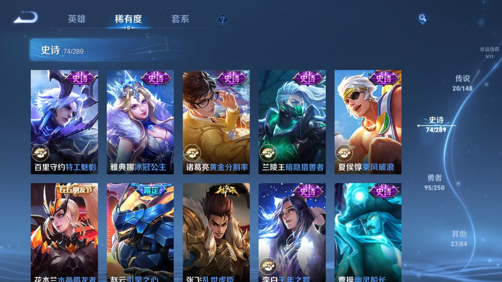 WZLX4693514王者荣耀账号详情图17